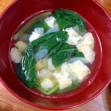 油揚げとほうれん草と玉ねぎのすまし汁